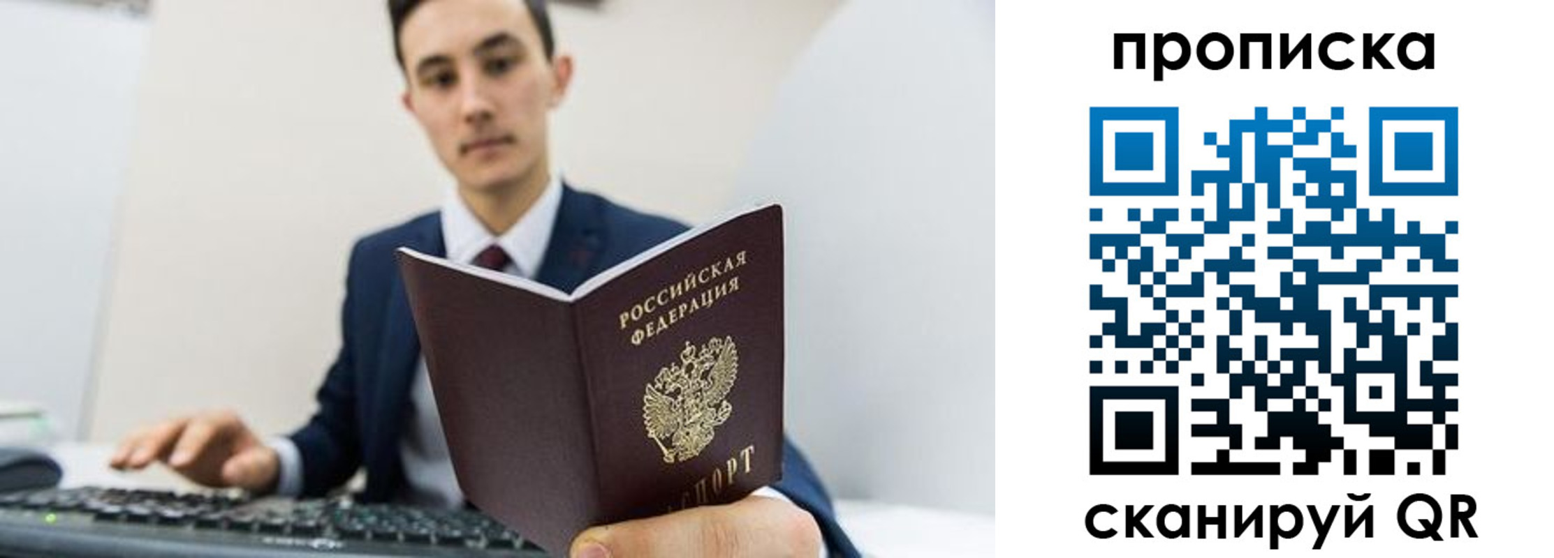 временная регистрация для всех в Симе