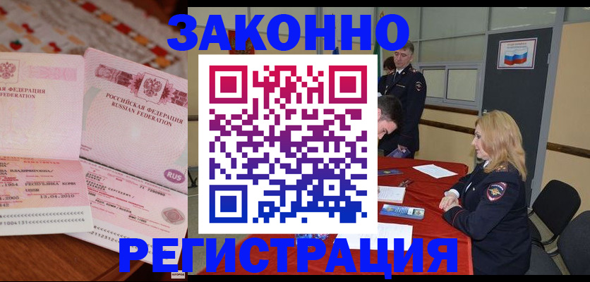 временная регистрация в квартире в Симе